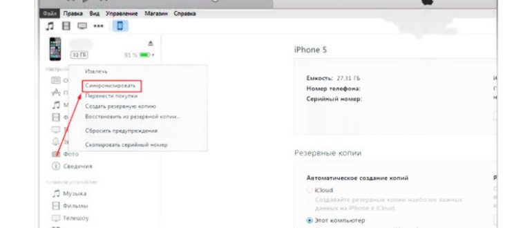 разблокировать iphone через