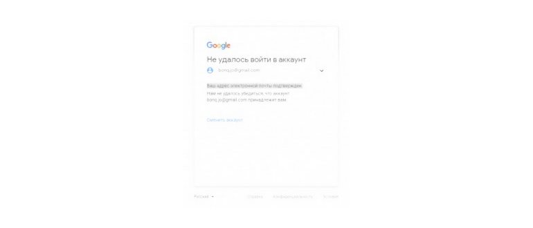 Как восстановить аккаунт Гугл если ничего не помню