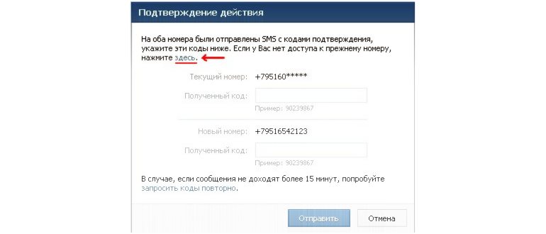 Как восстановить пароль в
