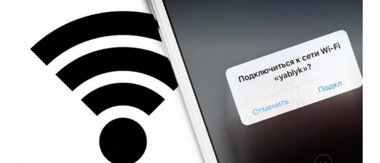 Как забыть о сети Wi-Fi на Mac, к которой ранее