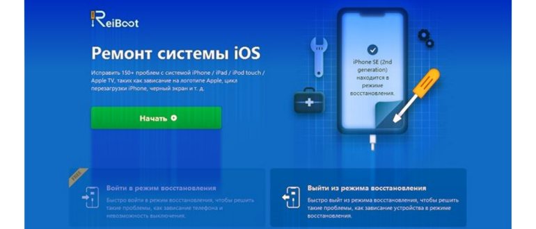 подключение