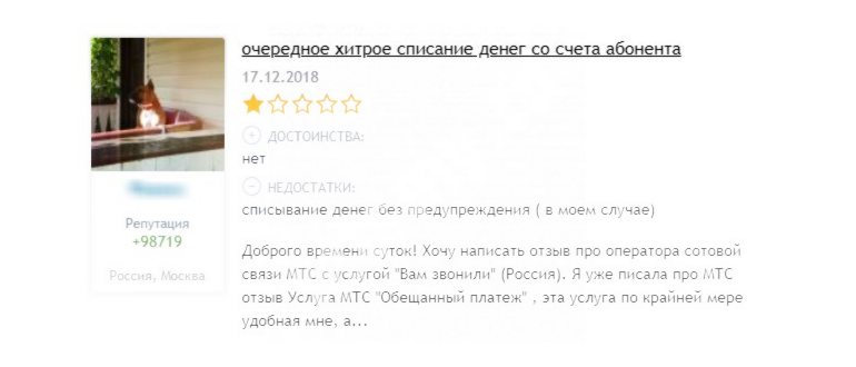 Как-отключить-платные-услуги-на