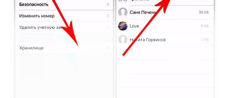Ватсап