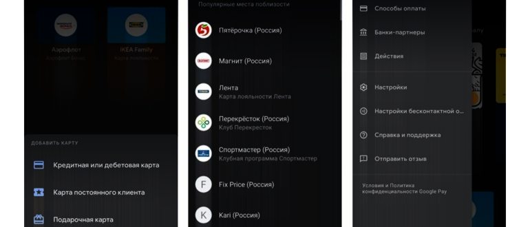 Добавление карты в Apple Wallet через мобильный