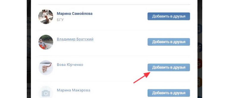 Через поиск