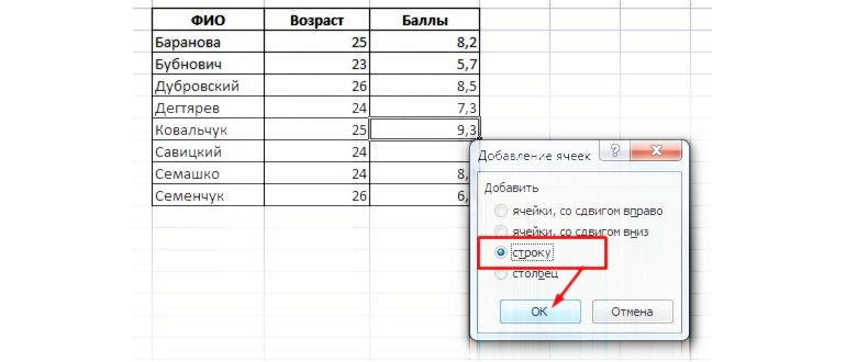 как в эксель 2010 вставить