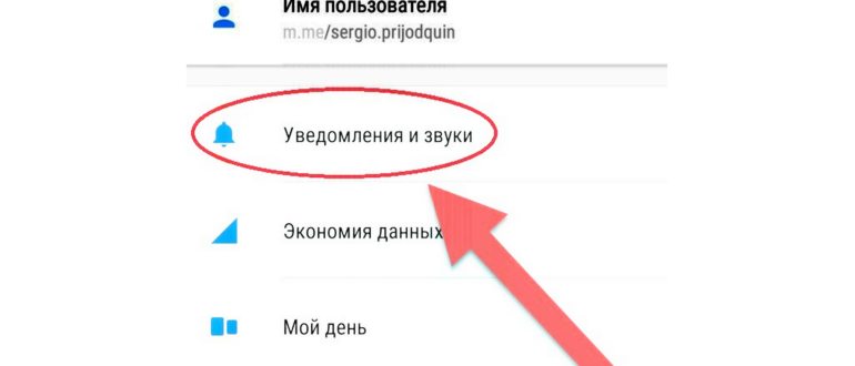 Звук на Android 7 Уведомления и
