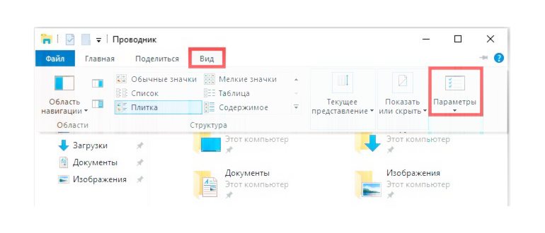 Скрытые папки в Windows