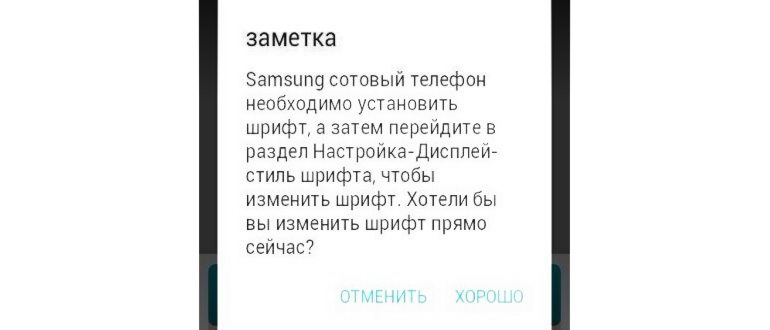 шрифт