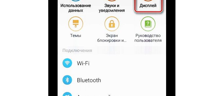 Дисплей