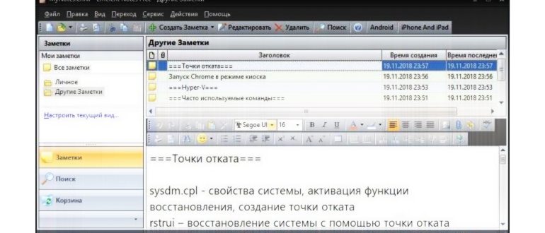 Пример веб-ссылки в