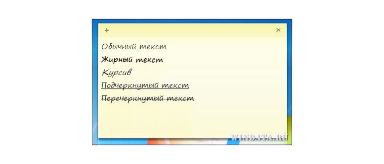 открыть Sticky