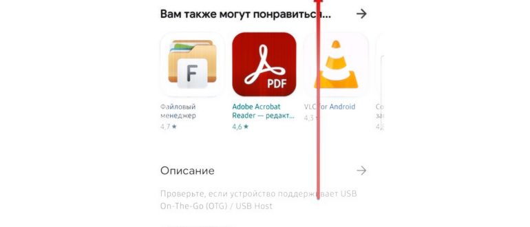 Что можно подключить по