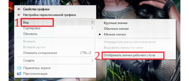 Как вернуть значок приложения на рабочий стол - подробная инструкция