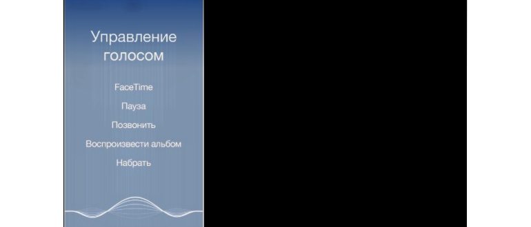 Голосовой набор