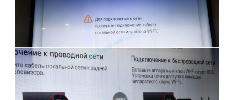 подключение через Wi