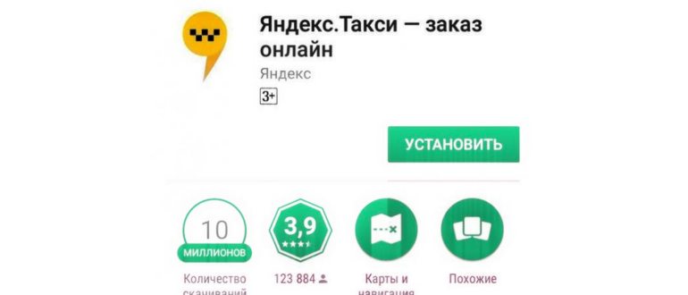 яндекс навигатор в