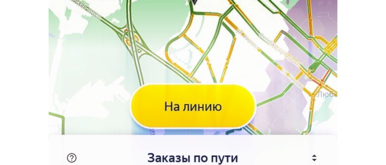 яндекс навигатор в