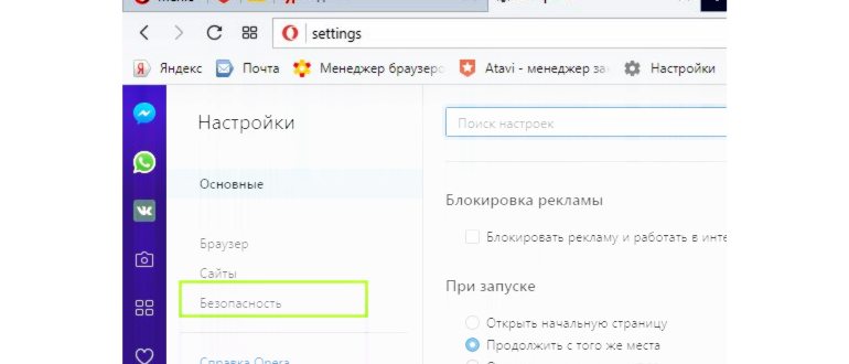 Меню
