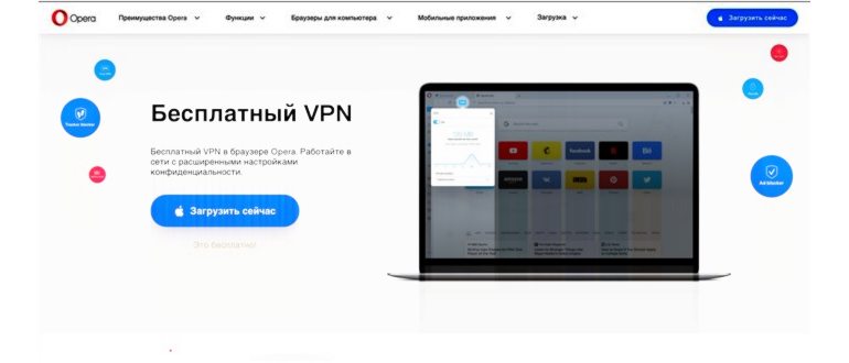 Opera включить