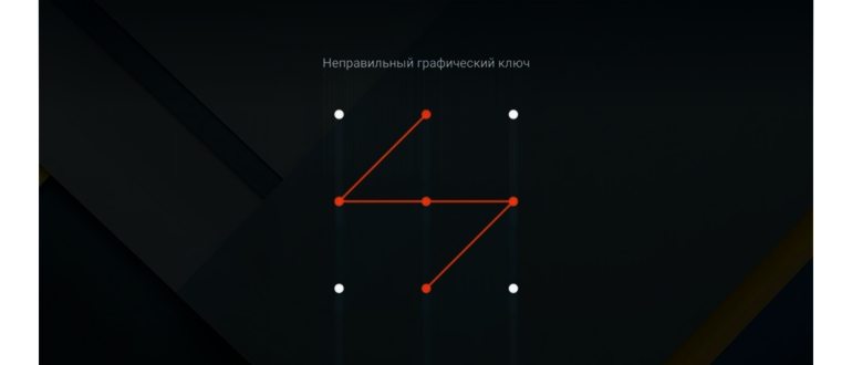 Заблокированный