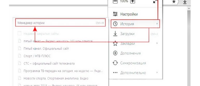вход в историю