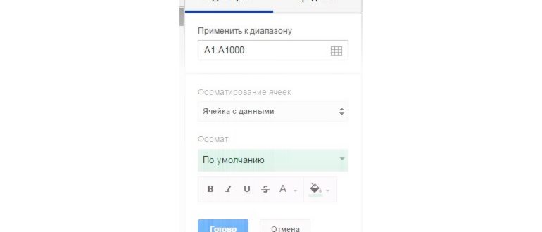 Как работать с гугл