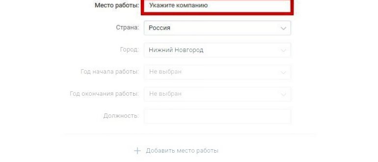 Ищем