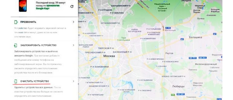 Телефон и