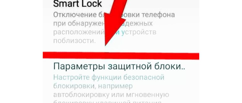Как найти телефон, если он