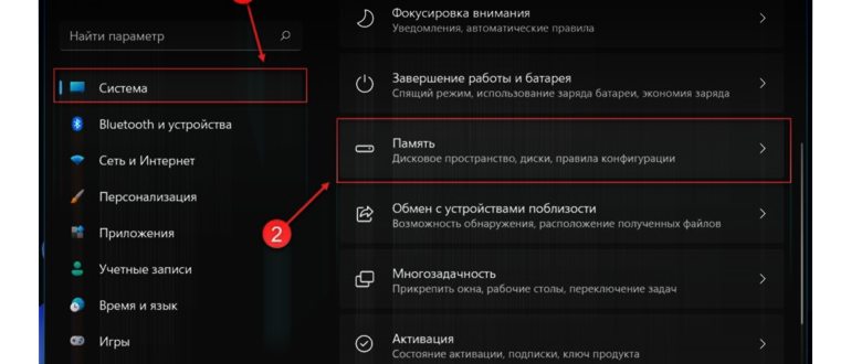 Как очистить кеш в Windows 11 с помощью