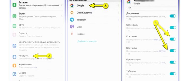 Как перенести контакты с андроида на