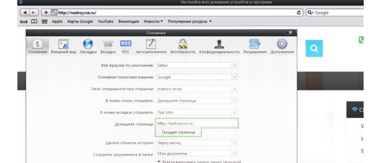 Стартовая Яндекс в Google