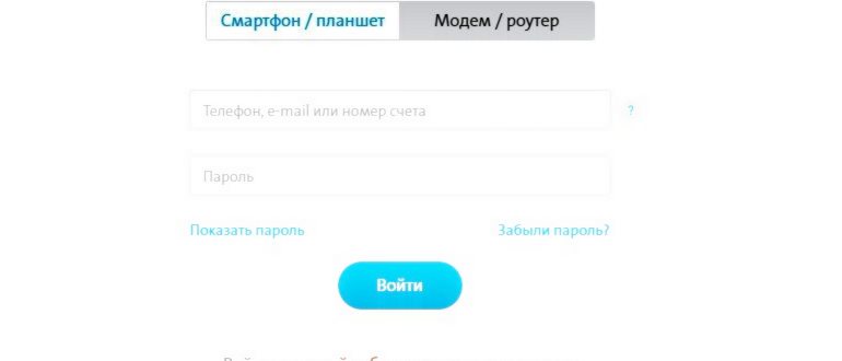yota вход в личный