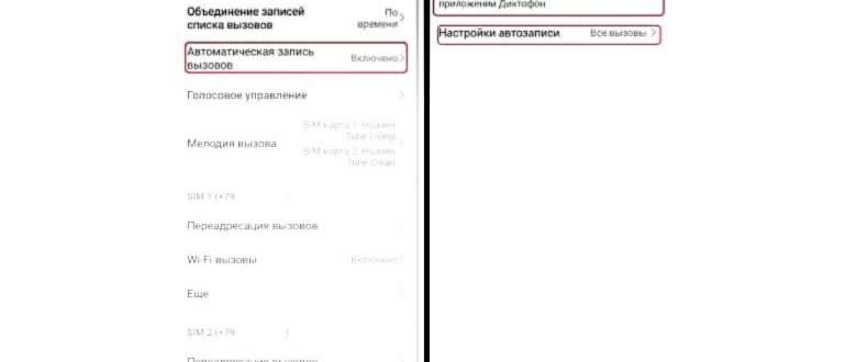 приложения