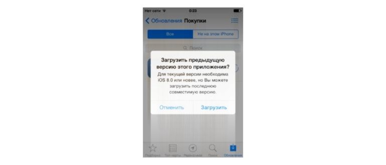 Приложения из App Store для старых версий