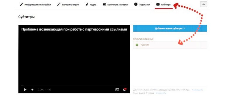 Отключаем субтитры в Ютубе на телефоне, планшете,