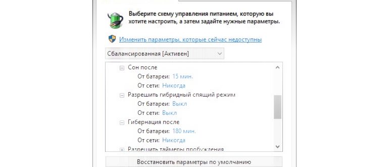спящий режим через