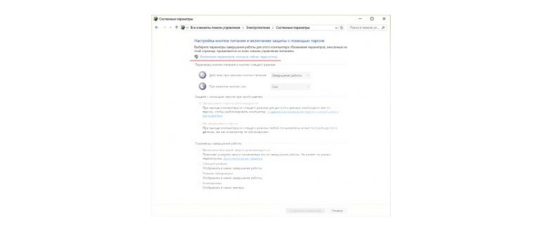 Отличия спящего режима и
