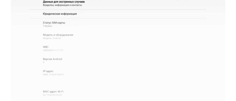 приложение