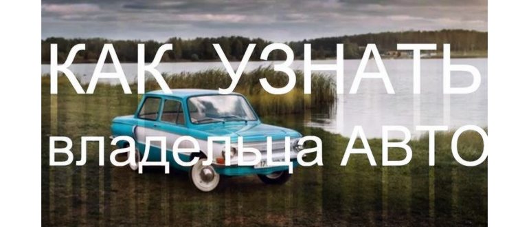 Автомобильные номера с