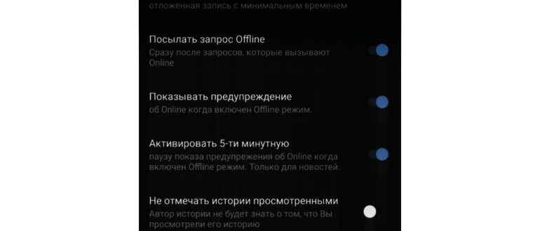 Как скрыть онлайн ВК с
