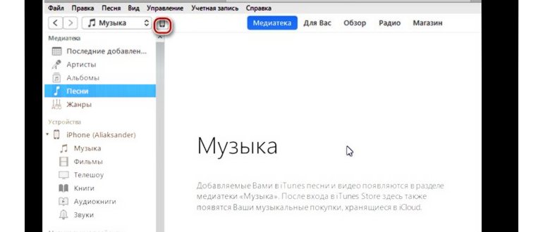 подключение айфона и программы