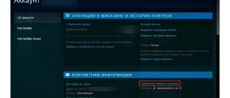 Изменение номера