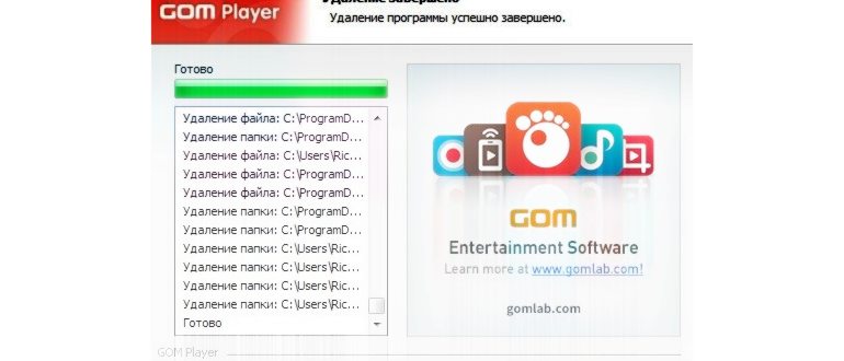 Удаление программы через