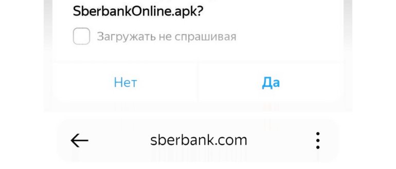 Скриншот личного кабинета в приложении Сбербанк