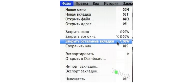 Горячие клавиши Mac