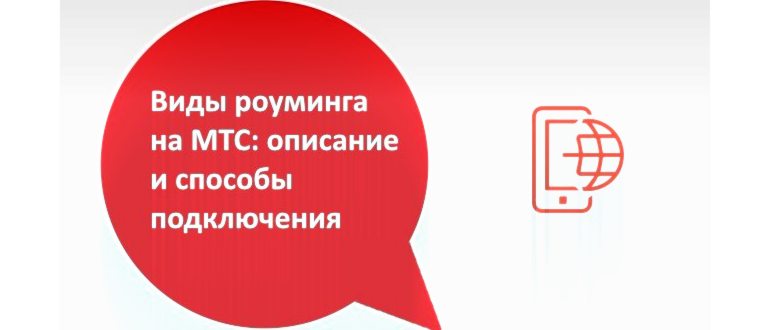 Подключить