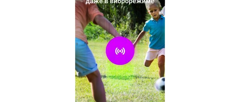 контроль ребенка через телефон, слежка за ребенком
