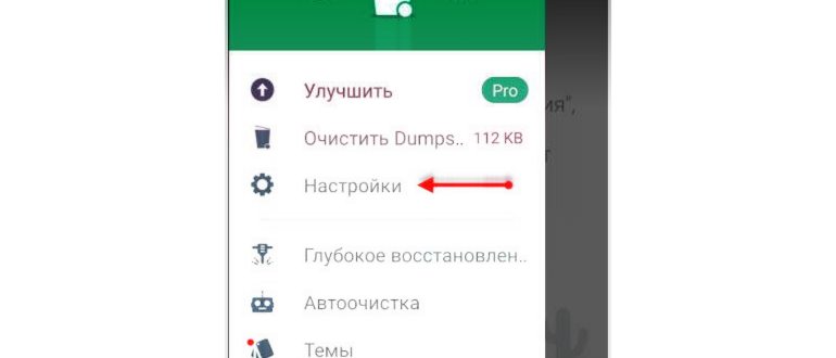 Dumpster в Play
